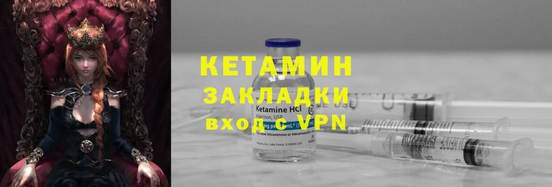 КЕТАМИН ketamine  купить закладку  Арсеньев 