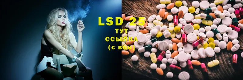 Лсд 25 экстази ecstasy  Арсеньев 