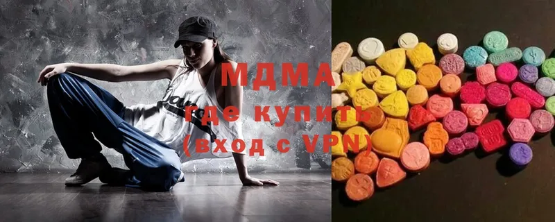 MDMA кристаллы  Арсеньев 