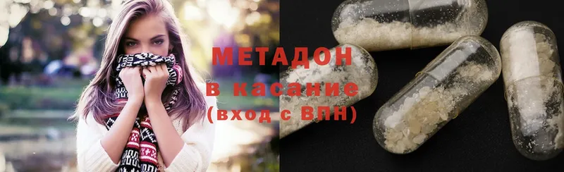 блэк спрут рабочий сайт  Арсеньев  МЕТАДОН кристалл  хочу  